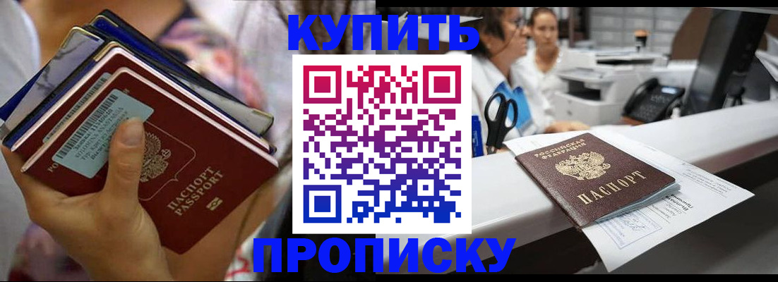 прописка для школы в Шарье